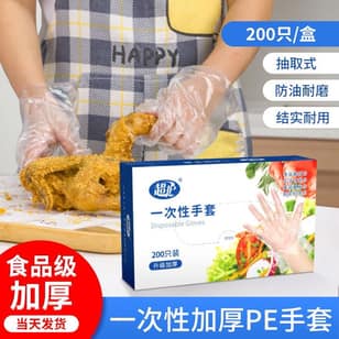 Food Grade Disposable Gloves - Thickened PE Plastic Film Gloves for Kitchen & Dining