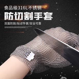 316L Stainless Steel Cut Resistant Gloves - Professional Grade Protection for Butchery & Sewing